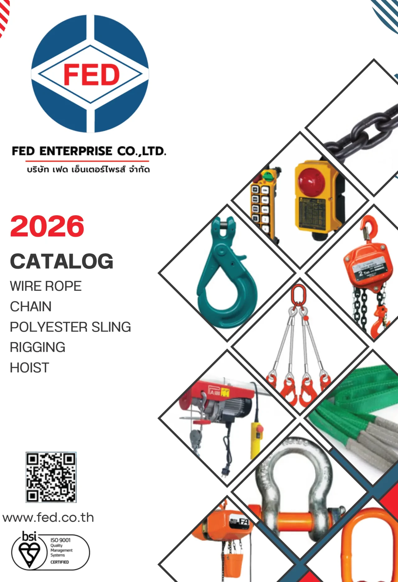 ลวดสลิง โซ่ เครน 2026